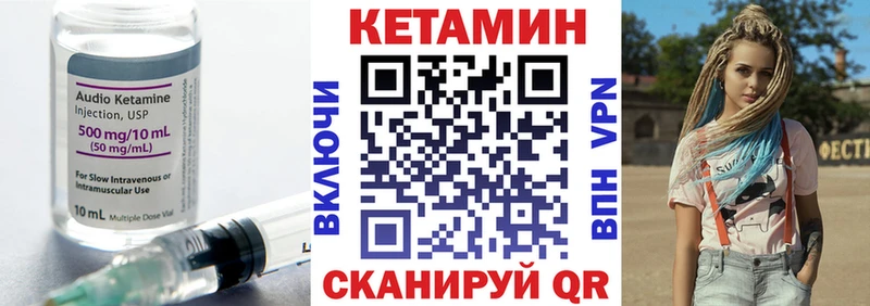 КЕТАМИН ketamine  Мценск 