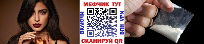 Мефедрон mephedrone  цены   Мценск 