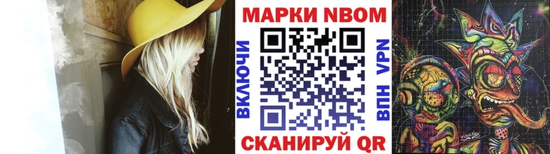 Марки N-bome 1,5мг  Мценск 